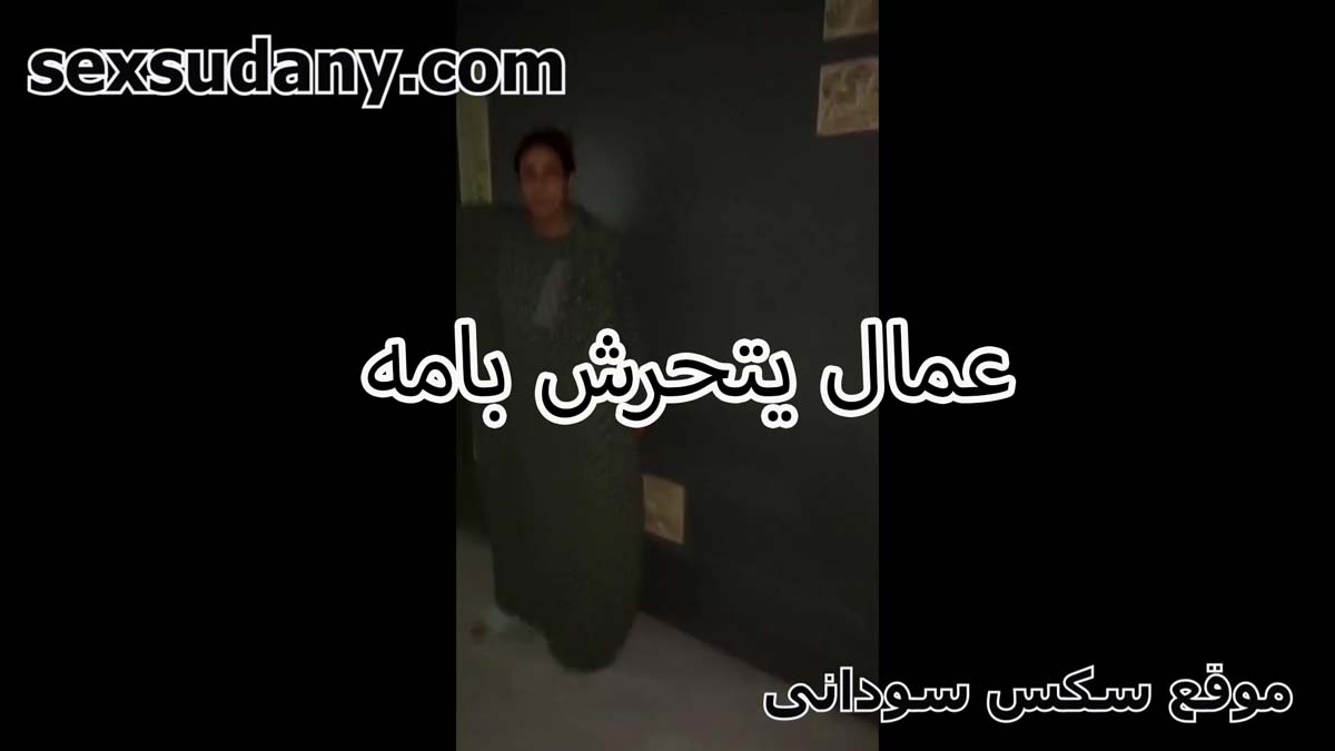 عمال يتحش سكس سودانى بامه الكبيره لما كانوا لوحدهم في البيت بتقوله يا عرص انا امك وحرام اللي انت عايزه ده الخول بيقولها جسمك بيهيج على الاخر